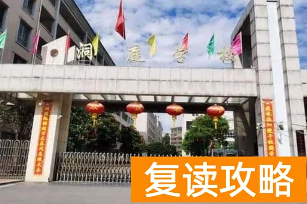 2023年武冈市洞庭学校录取分数线